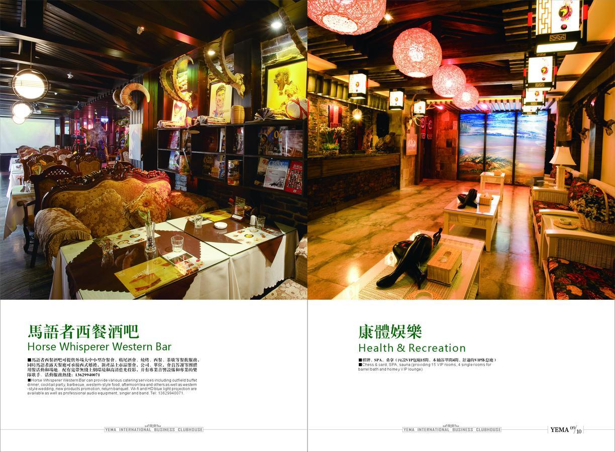 Hotel Xinjiang Yema International Clubhouse Urumczi Zewnętrze zdjęcie