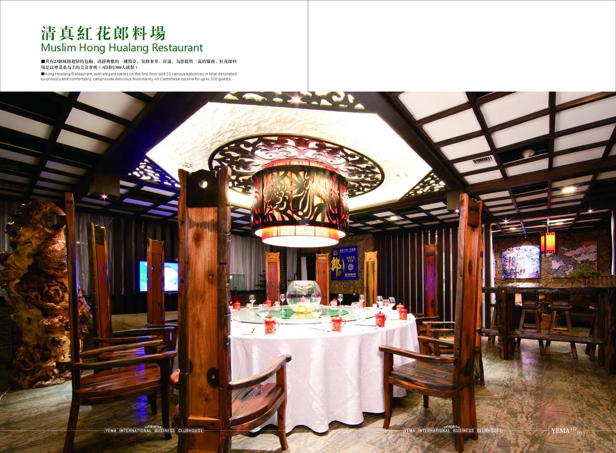 Hotel Xinjiang Yema International Clubhouse Urumczi Zewnętrze zdjęcie